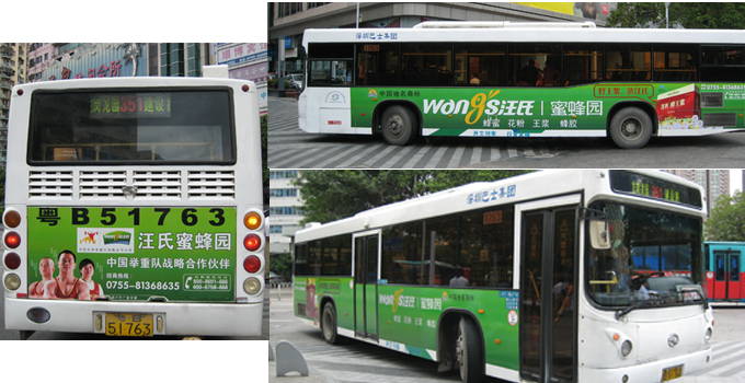 深圳公交车身广告