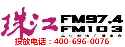 㶫̨齭̨FM97.4