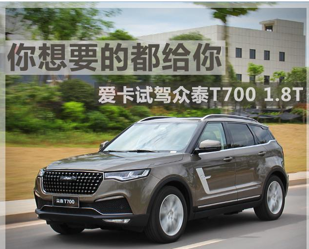 众泰汽车