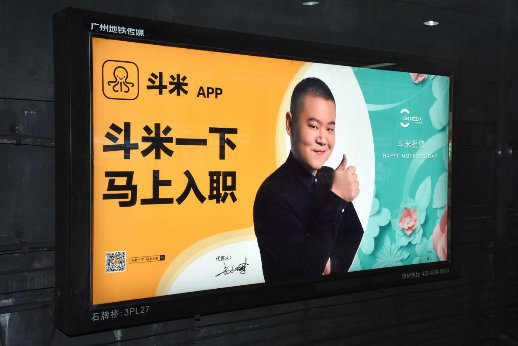斗米:持续投放地铁广告,电梯广告,户外大屏广告加强品牌曝光 斗米:持续投放地铁广告,电梯广告,户外大屏广告加强品牌曝光