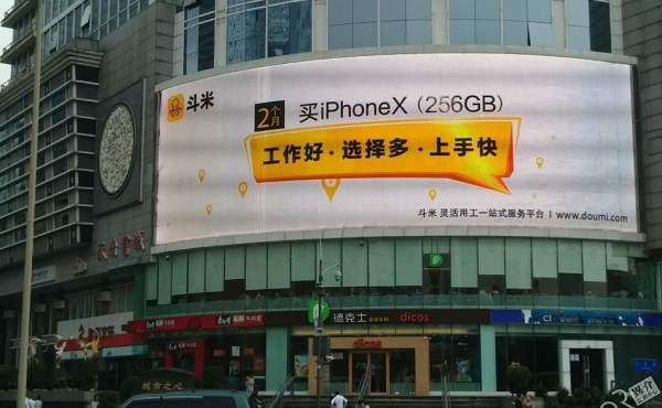 斗米:持续投放地铁广告,电梯广告,户外大屏广告加强品牌曝光 斗米:持续投放地铁广告,电梯广告,户外大屏广告加强品牌曝光