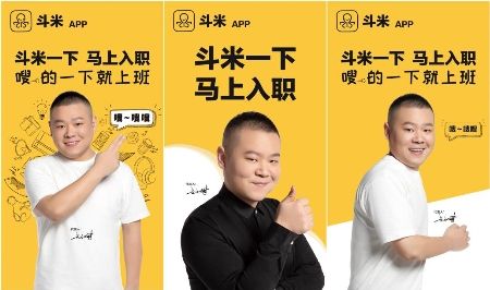斗米:持续投放地铁广告,电梯广告,户外大屏广告加强品牌曝光 斗米:持续投放地铁广告,电梯广告,户外大屏广告加强品牌曝光