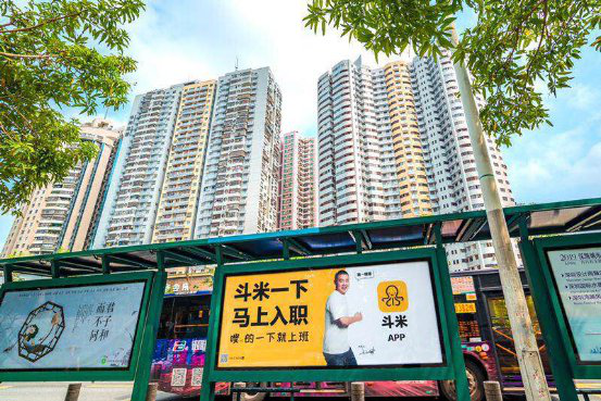 斗米:持续投放地铁广告,电梯广告,户外大屏广告加强品牌曝光 斗米:持续投放地铁广告,电梯广告,户外大屏广告加强品牌曝光