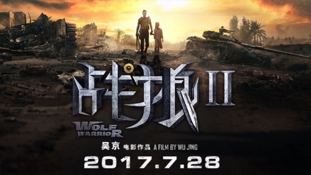 走进深在交通广播《快乐理财》聊一聊《战狼2》背后投资逻辑