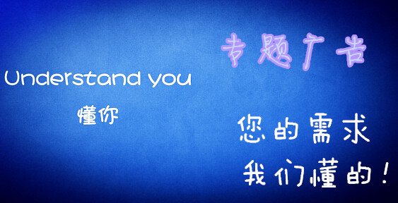 深圳广播电台专题广告