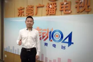中国电子商务十大牛商吴铭斌,东莞电台广告,岁月留声