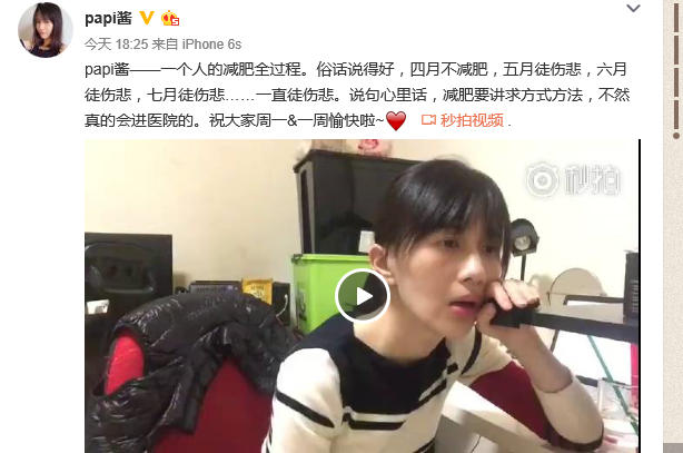 papi酱爆粗口遭广电总局封杀