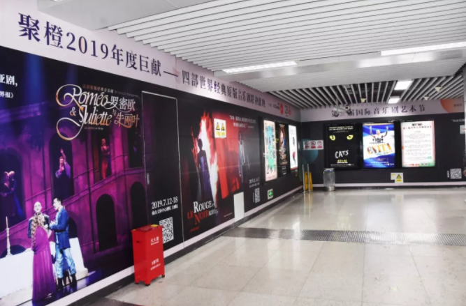 《猫》深圳地铁站台广告