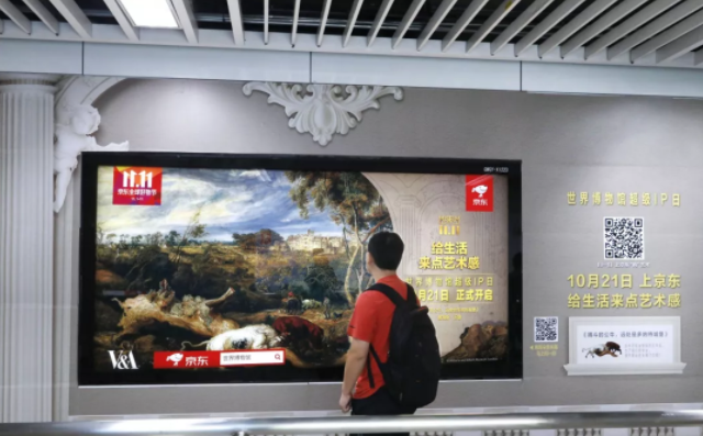 京东双11全球好物节深圳地铁广告