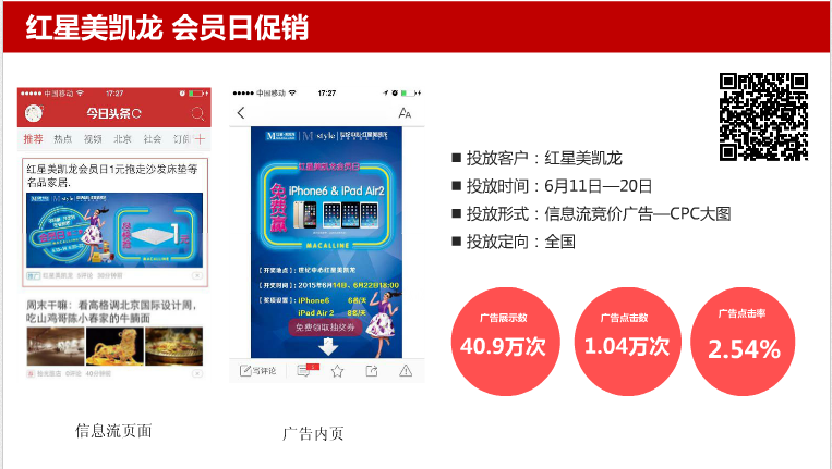 家具行业,今日头条广告 家具行业,今日头条广告