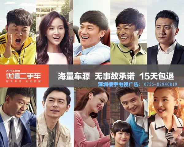 优信二手车,深圳电梯广告(楼宇电视广告) 优信二手车,深圳电梯广告(楼宇电视广告)