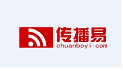 深圳广告公司,传播易广告公司