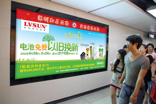 深圳地铁广告公益广告 深圳地铁广告公益广告