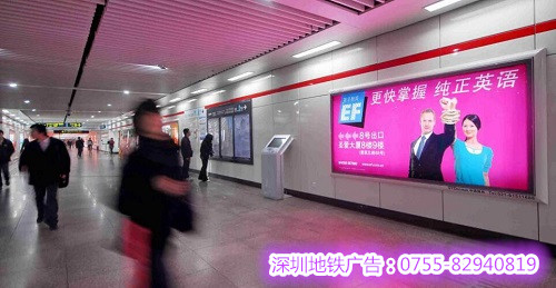 教育类地铁广告 教育类地铁广告
