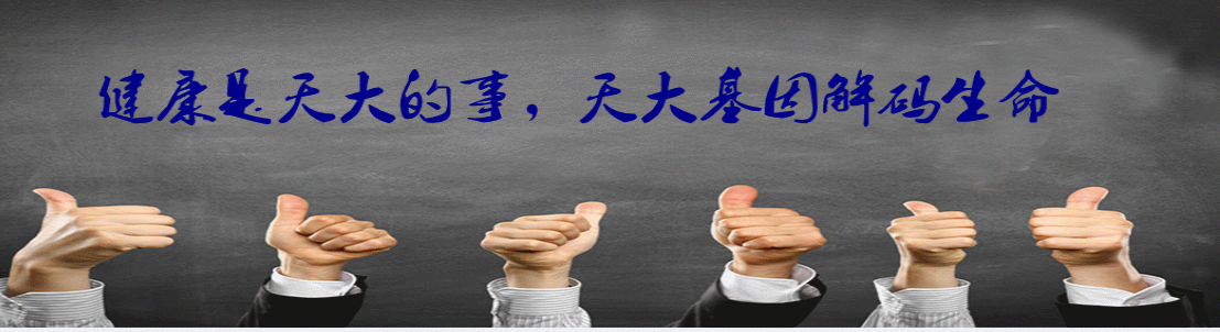博奥基因检测,先锋898广告宣传 博奥基因检测,先锋898广告宣传