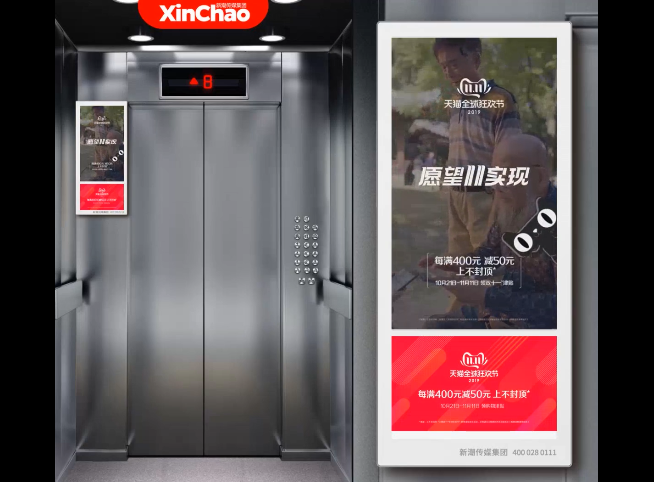 天猫深圳电梯电视广告