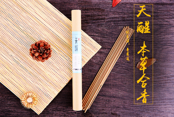 天醒本草合香 天醒本草合香