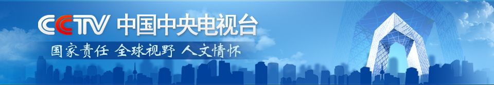 央视广告,中央电视台广告 央视广告,中央电视台广告