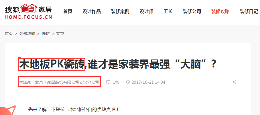 家装建材软文发布 家装建材软文发布