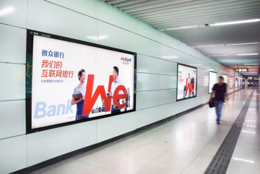 微众银行深圳地铁灯箱广告