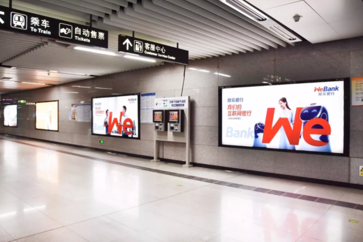 微众银行深圳地铁灯箱广告