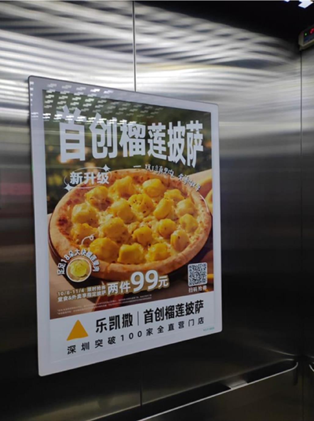 电梯广告