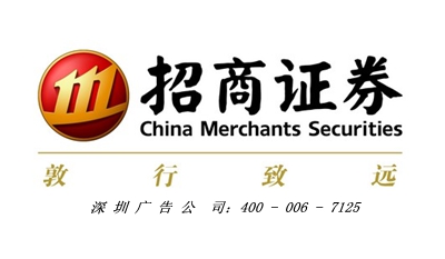 招商证券,深圳飞扬971,一路飞扬
