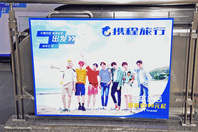 携程深圳地铁广告 携程深圳地铁广告