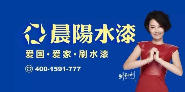 晨阳水漆央视广告投放 晨阳水漆央视广告投放