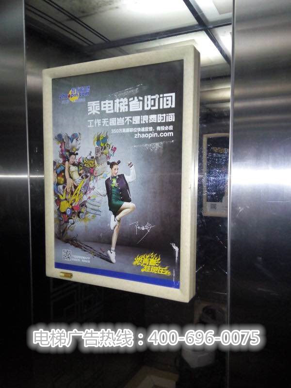智联招聘,深圳电梯广告案例 智联招聘,深圳电梯广告案例