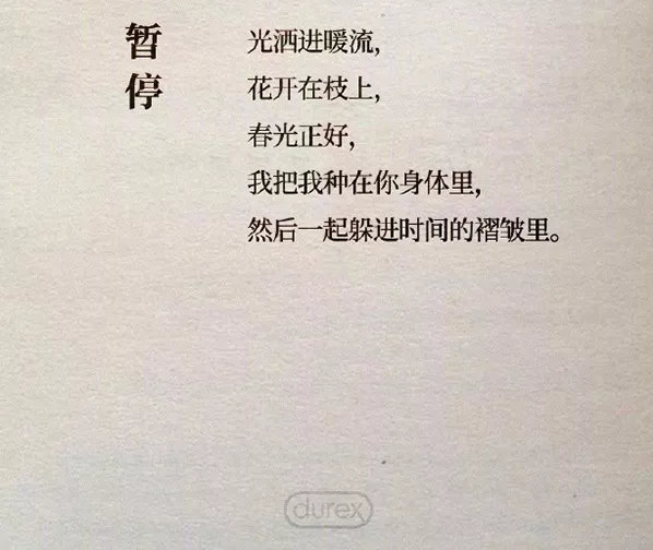 杜蕾斯文案出书 杜蕾斯文案出书