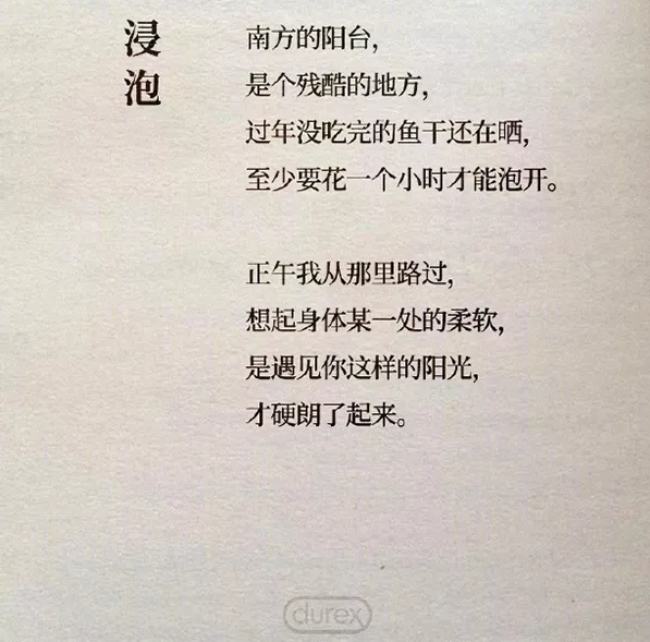 杜蕾斯文案出书 杜蕾斯文案出书