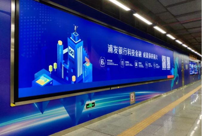 浦发蓝深圳地铁广告大片来袭 浦发蓝深圳地铁广告大片来袭
