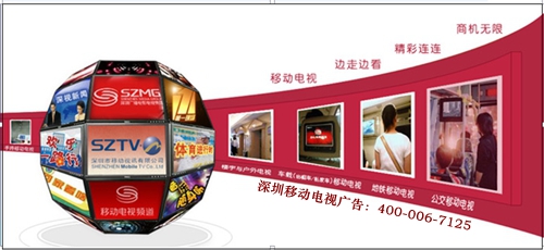 深圳广告公司