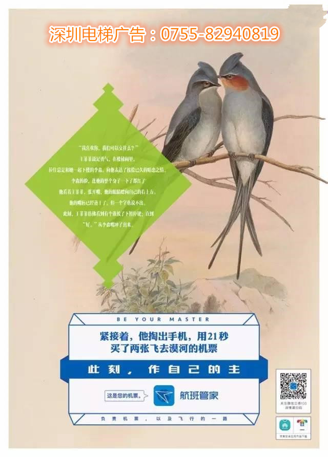 谁策划了这场“逃离北上广”刷屏营销? 谁策划了这场“逃离北上广”刷屏营销?
