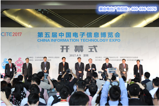 第五届中国电子信息博览会 第五届中国电子信息博览会