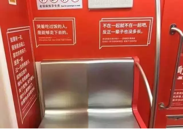  地铁广告案例分析：网易云音乐