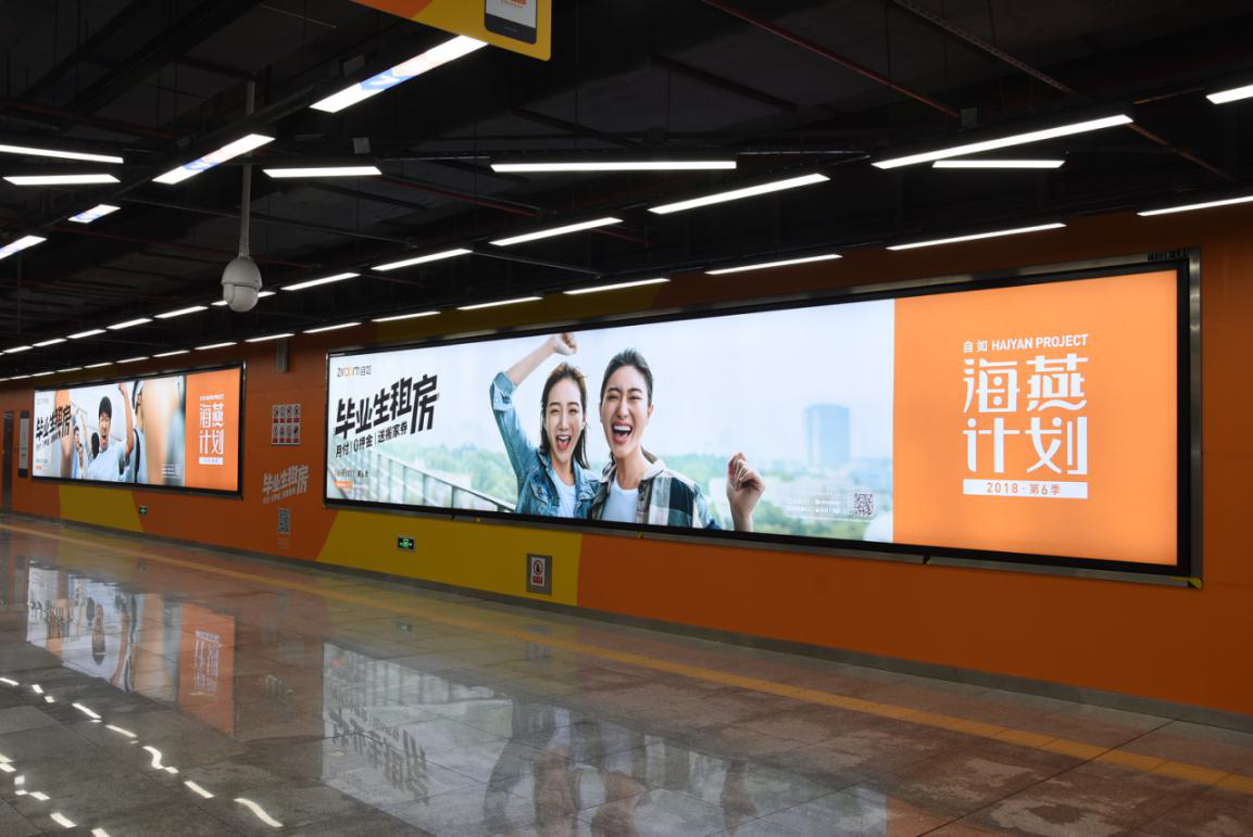 自如深圳地铁广告投放