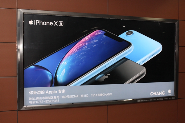 苹果专卖店-广佛地铁广告-魁奇路站