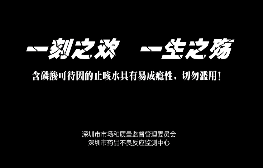 深圳药监局,深圳地铁移动电视广告 深圳药监局,深圳地铁移动电视广告