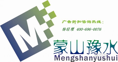 上海蒙山豫水广告,深圳广告公司