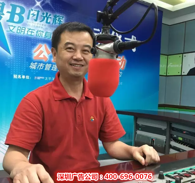 浅谈深圳广告公司广播电台广告投放策略 浅谈深圳广告公司广播电台广告投放策略