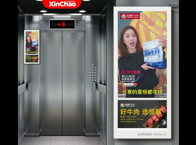 食品类深圳电梯电视广告