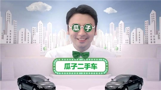 瓜子二手车电梯电视广告雷佳音绿了