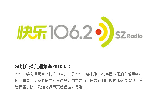 次进行深圳广播电台广告投放怕什么!